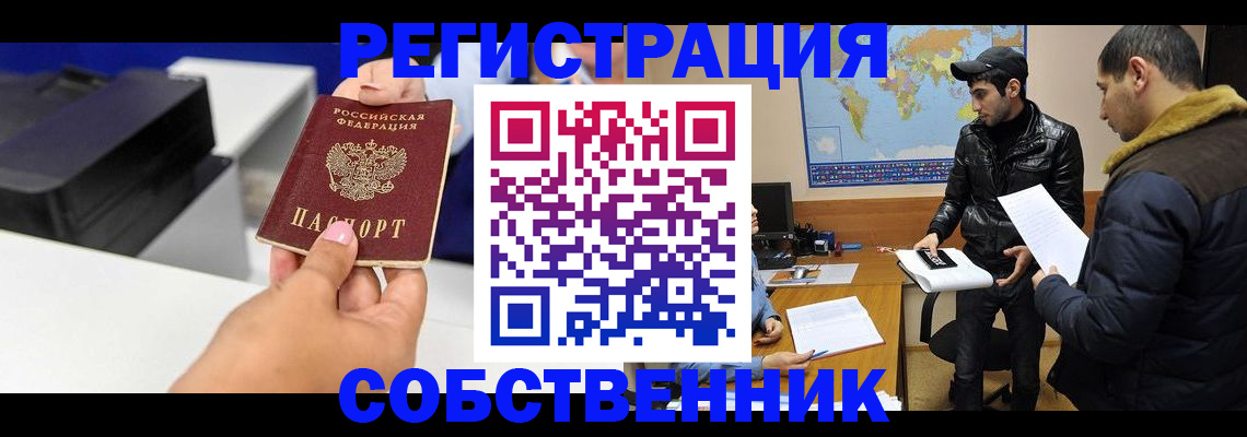 временная регистрация надежно в Нерчинске