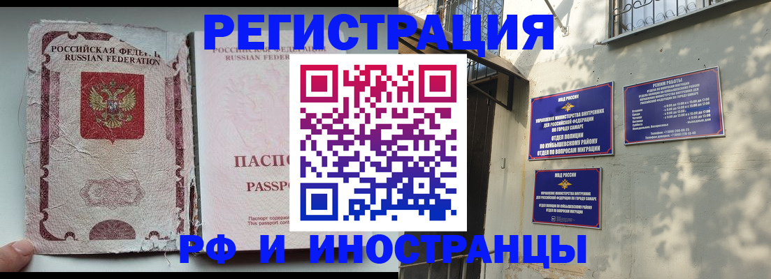 временная регистрация надежно в Нерчинске