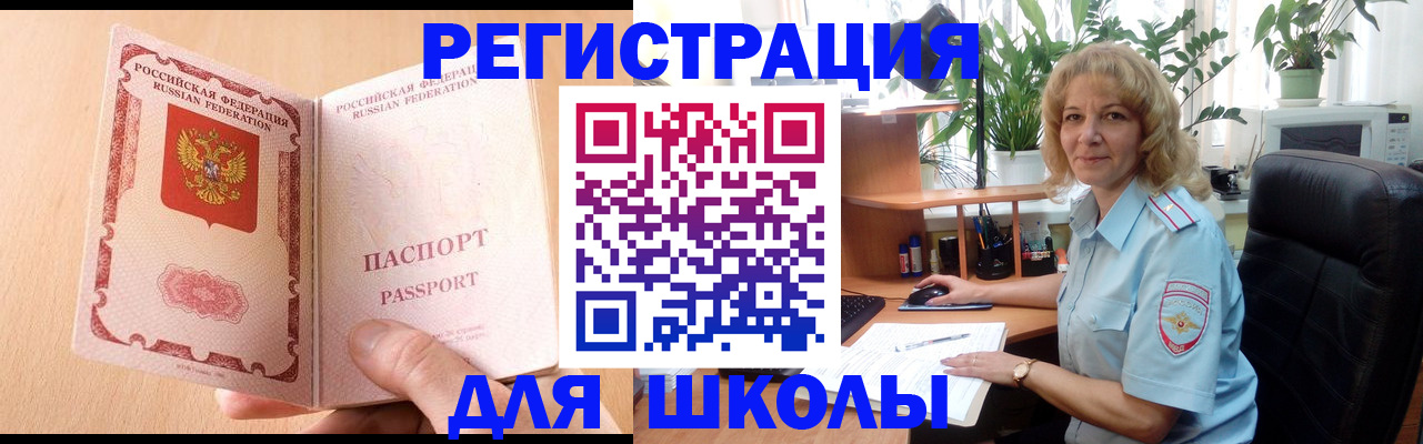 временная регистрация недорого в Нерчинске