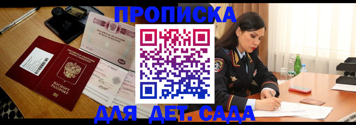 где прописаться в Нерчинске