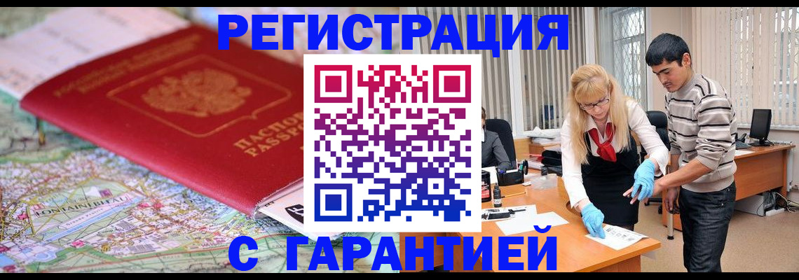 прописка паспорт в Нерчинске