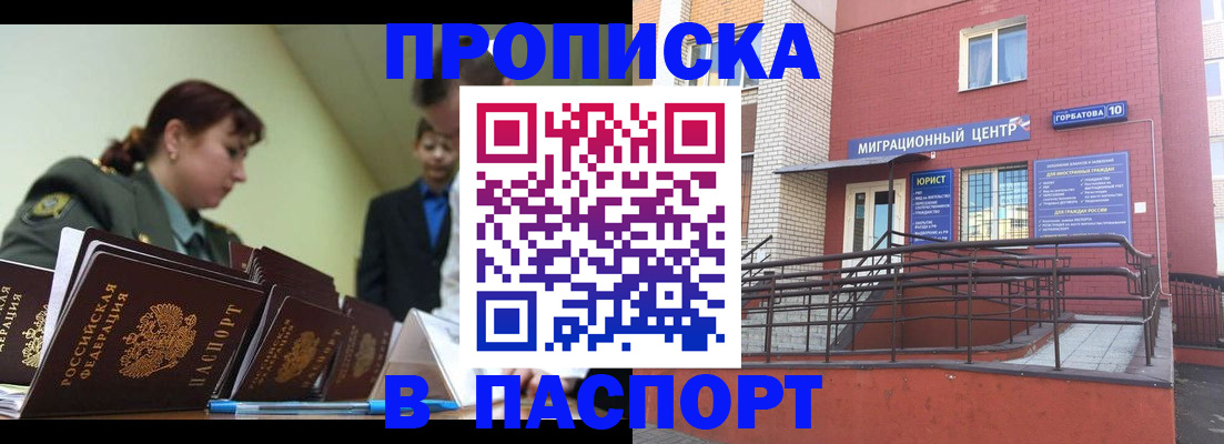 временная регистрация собственник в Нерчинске